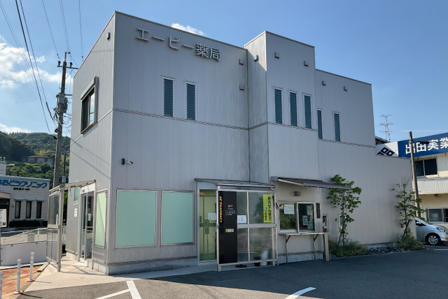 エーピー薬局外観